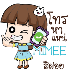 MIMEE Office Chit Chat_E