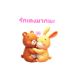 สัตว์ คลั่งรัก