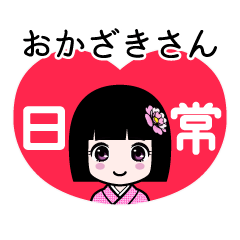 Zashiki4 [okazakisan]