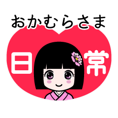 Zashiki4 [okamurasama]