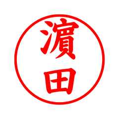 05300_Hamada's Simple Seal