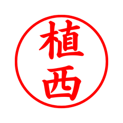 05290_Uenishi's Simple Seal