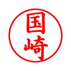 05299_Kunisaki's Simple Seal