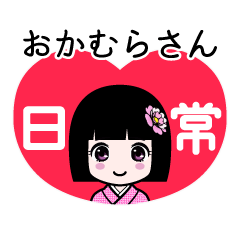 Zashiki4 [okamurasan]