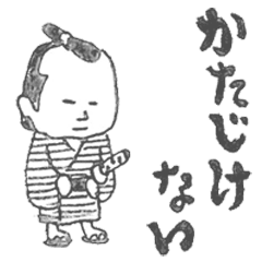 The Edo era Animation Sticker