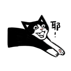 呸囉在那邊嘻嘻哈哈 – LINE貼圖 | LINE STORE