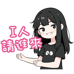 Socially Awkward Introvert 2 [Mandarin]