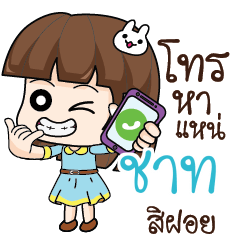 CHAT3 Office Chit Chat_E
