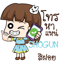 SHOGUN Office Chit Chat_E e