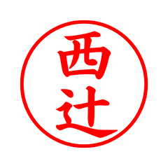 05320_Nishitsuji's Simple Seal