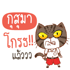 KUSUMA Piakpoon in school