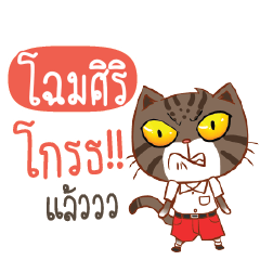 SOMSIRI Piakpoon in school