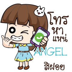 ANGEL Office Chit Chat_E e