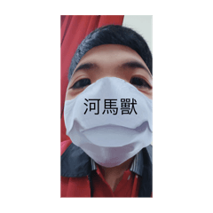 啥啦 帥哥餒