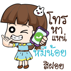 MEENOI Office Chit Chat_E