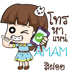 AMAM Office Chit Chat_E e