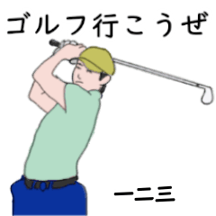 Hifumi's likes golf2