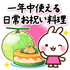 うさぎさん 一年中使える日常お祝い料理