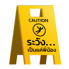 caution by bamingly