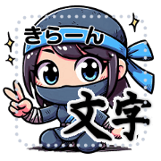 Cute Female Ninja Kunoichi Message Sushi