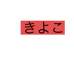 kiyorin_20240930155055