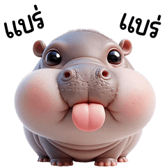 MooDoong Baby chubby Hippo 2