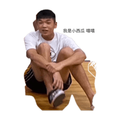 鈺鉦來了