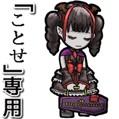 Vampire girl  Name kotose Animation