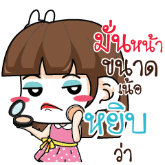 YIB Office Chit Chat_N