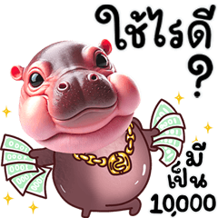 Hippo Deed Deed So Cute 2