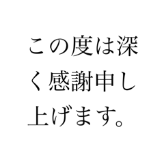 目上の人に文章を打つのがめんどくさい人用