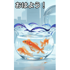 金魚鉢のスタンプ