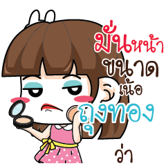 TUNGTOONG Office Chit Chat_N
