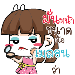 MELON Office Chit Chat_N