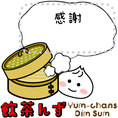 Yum-chans "Dim sum" message sticker TMH