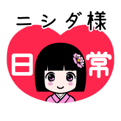Zashiki4 [nishidaE6A7982]