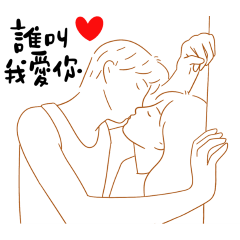 Daily Life Who Tells Me to Love You 415