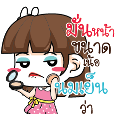 NOMYEN Office Chit Chat_N