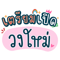 รวมคำพูดบ้านแชร์ และตามยอดลูกแชร์