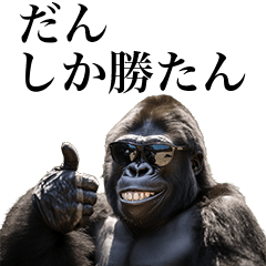 [Dan] Funny Gorilla stamps to send