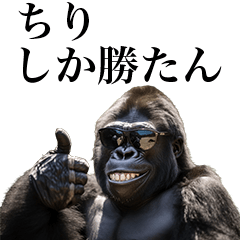 [Chiri] Funny Gorilla stamps to send