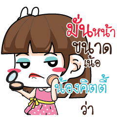 NONGKITTY Office Chit Chat_N