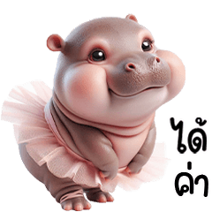 adorable Pygmy hippo Ballet dress