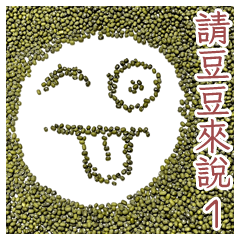 Let Mung Bean Spill the Beans 01