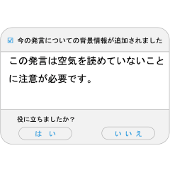 今の発言の背景情報を追加するスタンプ