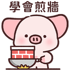 Fly pig-Pei Pei 08 (Homophonic Stickers)