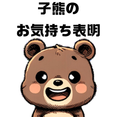 Japanese little bear sticker