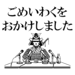 Apology Samurai sticker