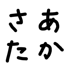 Deka Hiragana 1