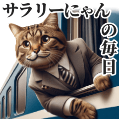 Salaryman daddy cat